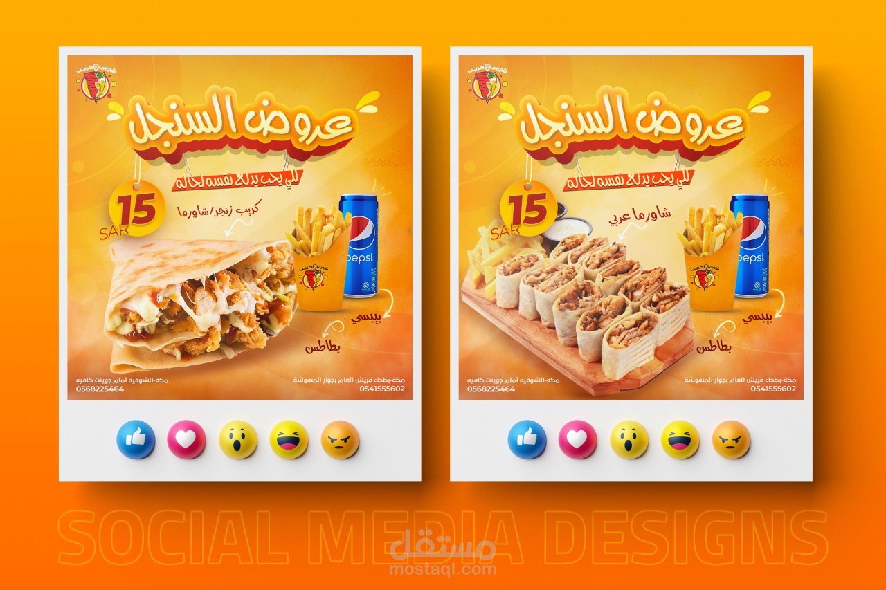 تصميمات سوشيال ميديا عن عروض لمطعم