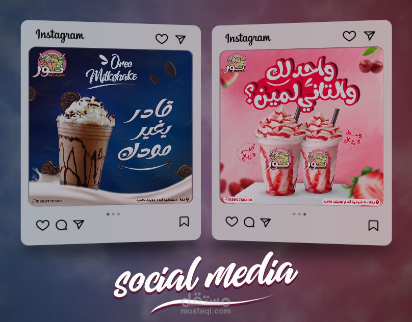 تصميمات سوشيال ميديا ابداعية وجذابة