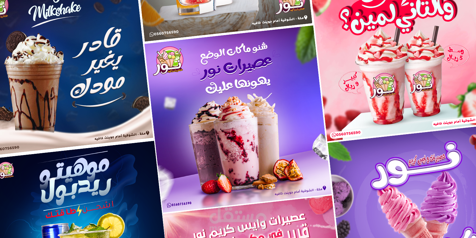 تصاميم سوشيال ميديا لمحل عصير