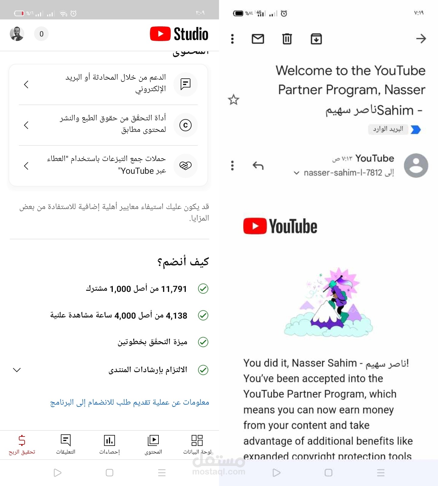 تحقيق شروط وتفعيل الربح على قناة يوتيوب فى اقل من اسبوع