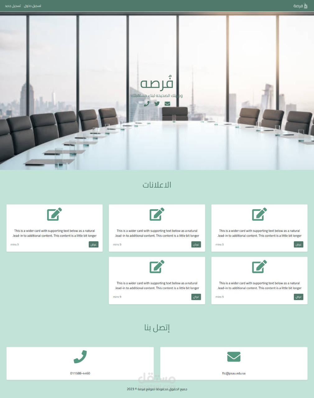 ادخال بيانات العملاء , تصميم صفحة ويب HTML