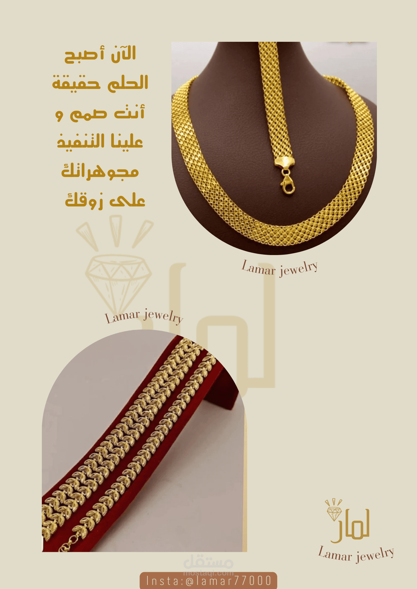 Lamar jewelry