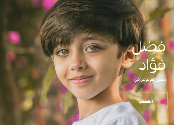 موقع إلكتروني للتصوير الفوتوغرافي