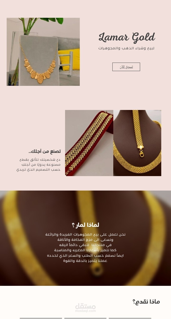 موقع لمحل موجوهرات