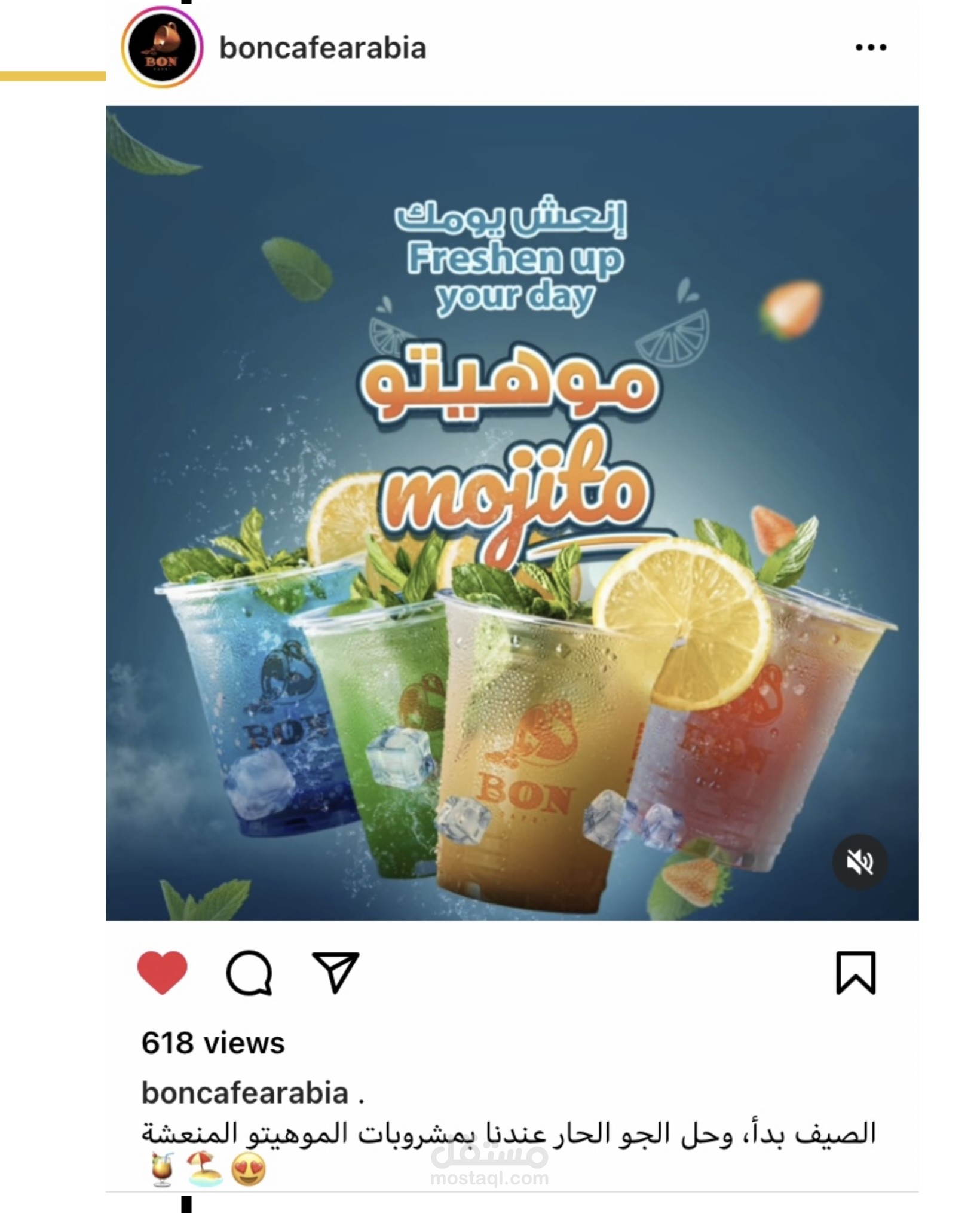 كتابة محتوى لشركة بون للقهوة