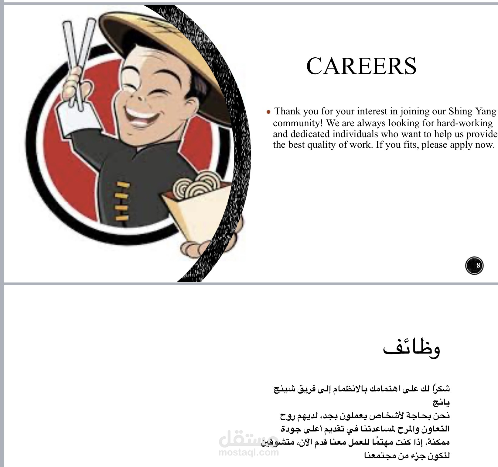 ترجمة موقع