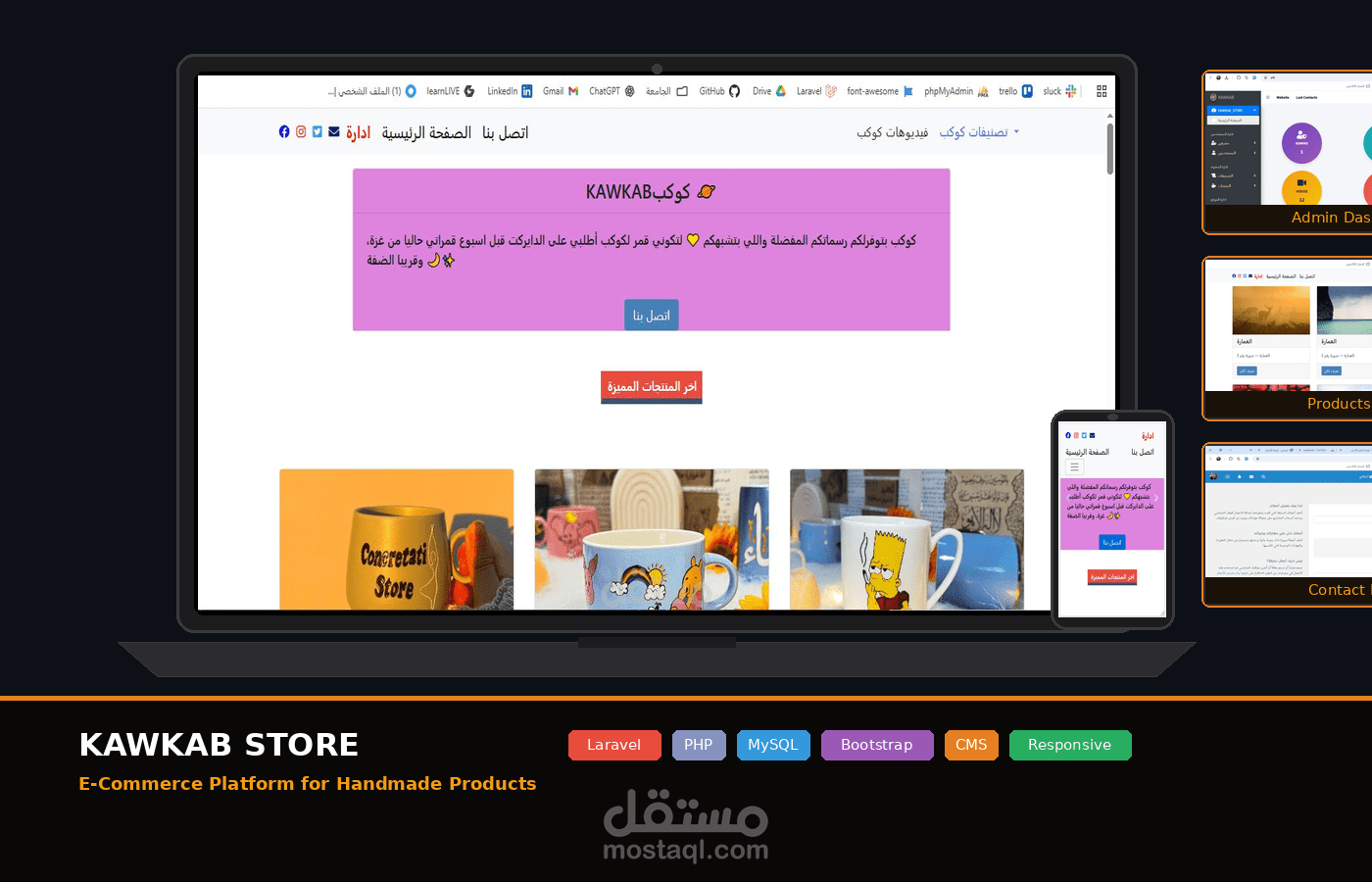 Kawkab Store — متجر إلكتروني احترافي | Laravel Full Stack
