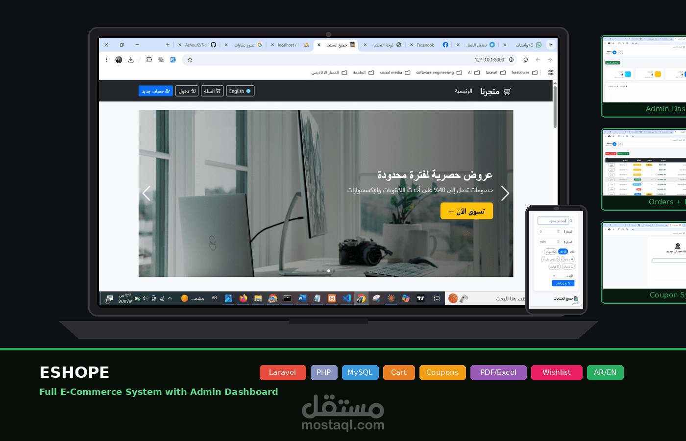 eShope — نظام تجارة إلكترونية متكامل | Laravel Full Stack