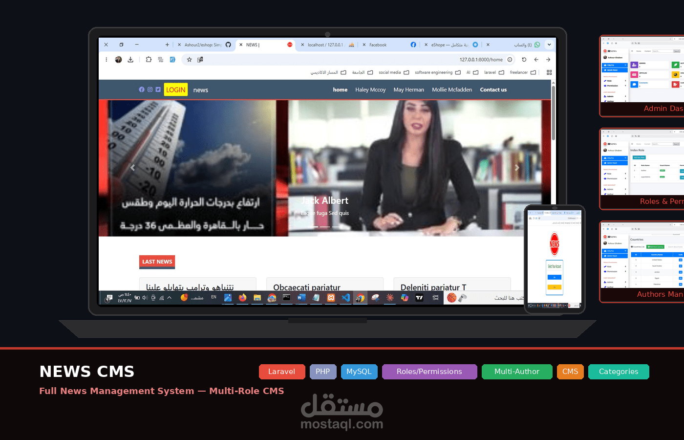 News CMS — نظام إدارة محتوى إخباري | Laravel Full Stack