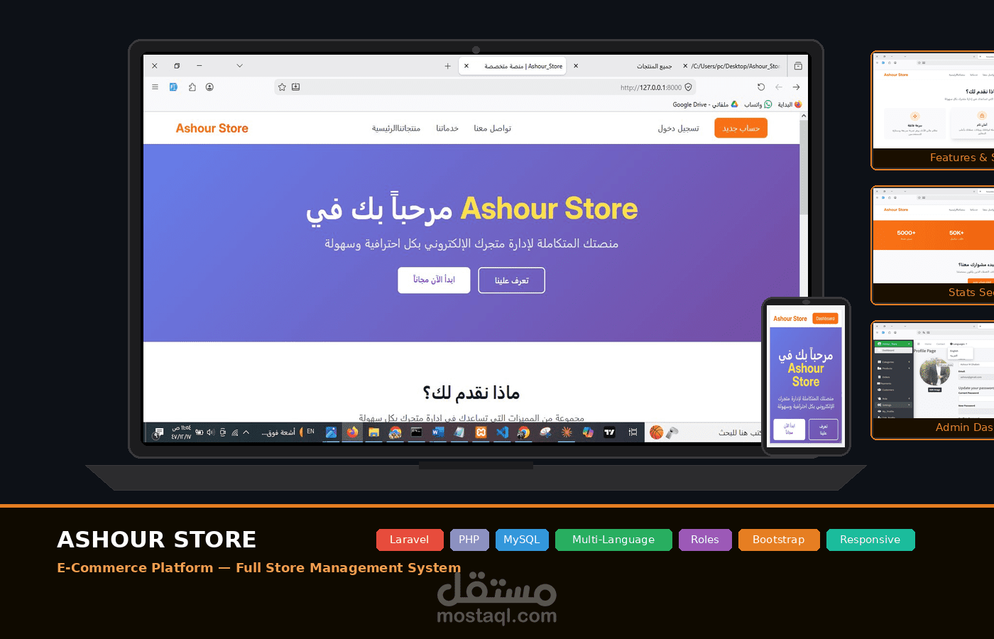 Ashour Store — منصة إدارة متجر إلكتروني | Laravel Full Stack