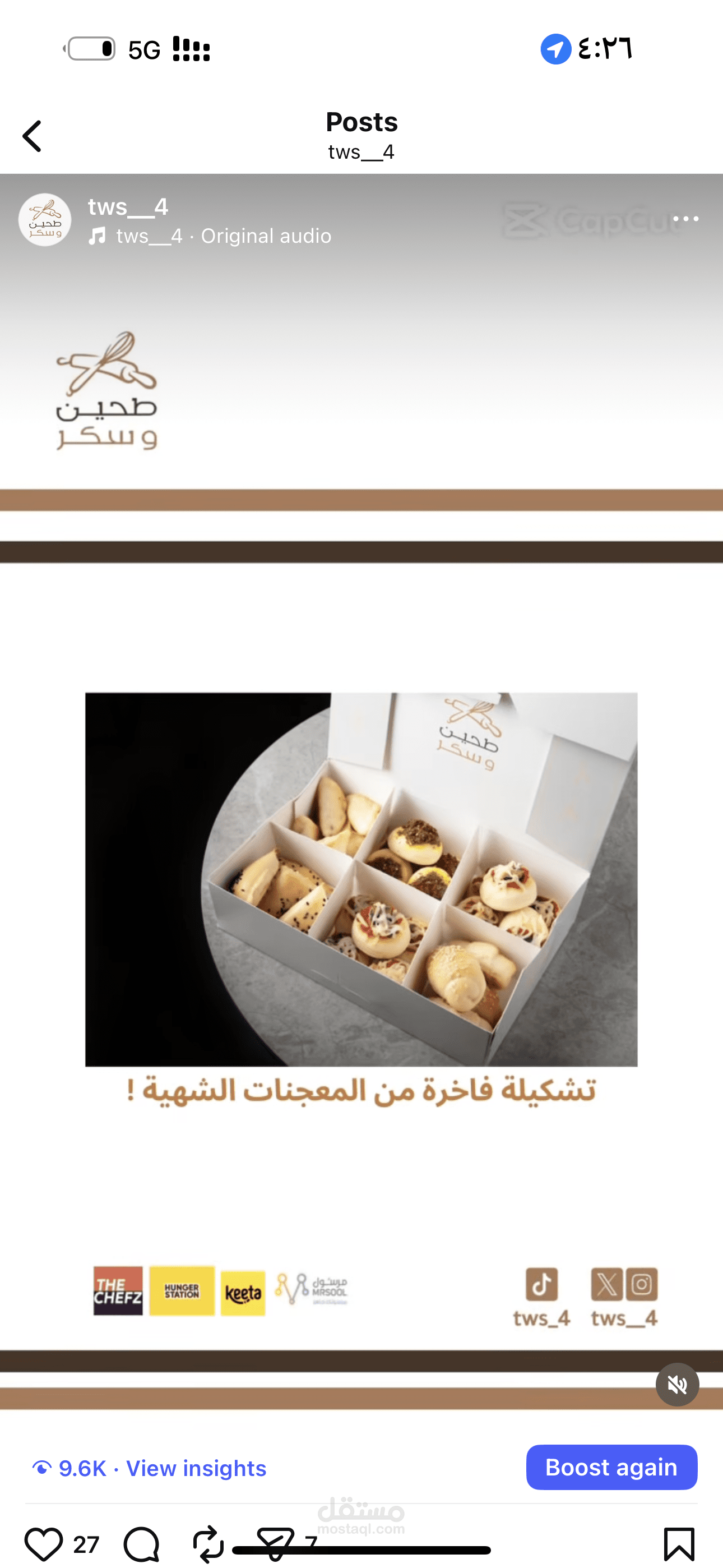 حملة اعلانية في انستقرام