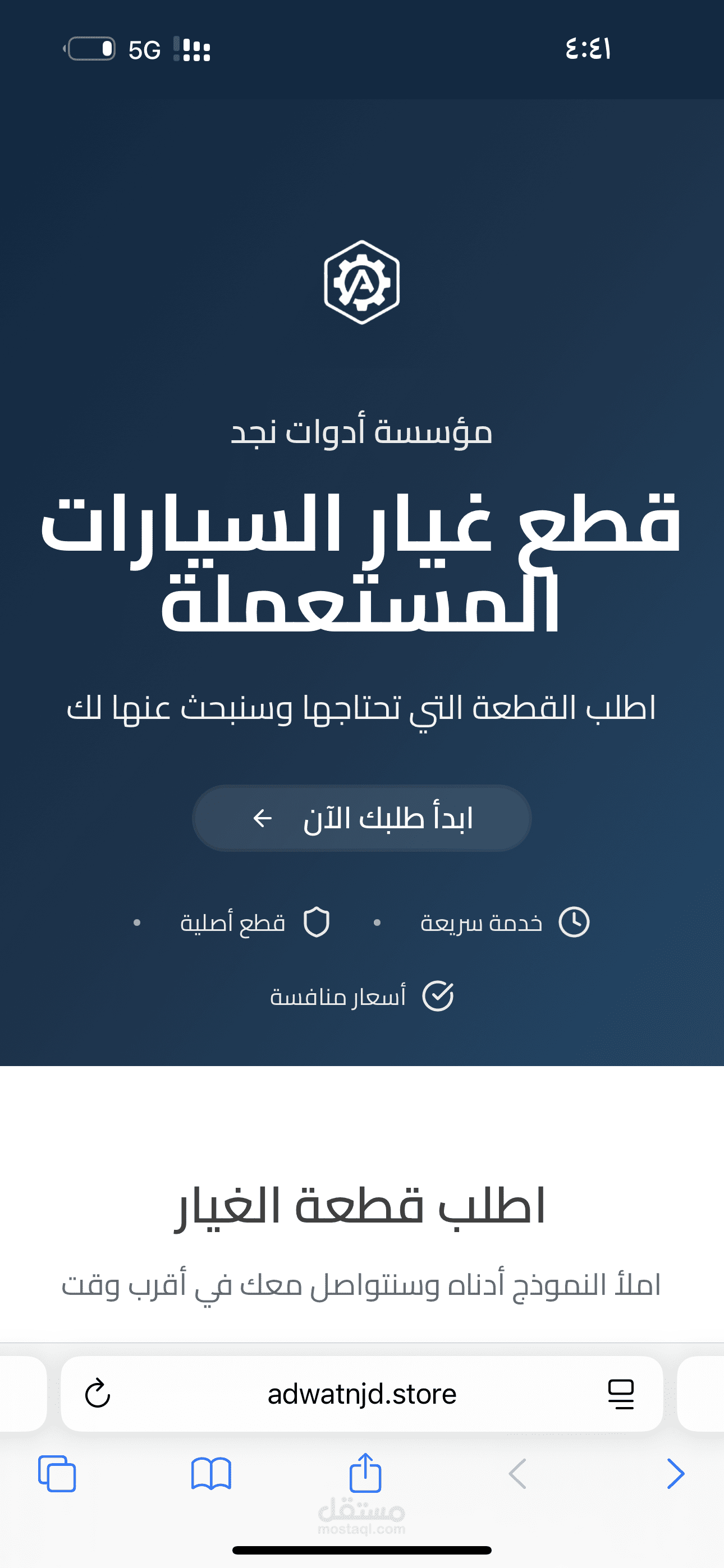 انشاء موقع بالذكاء الاسطناعي وتحسين ال seo