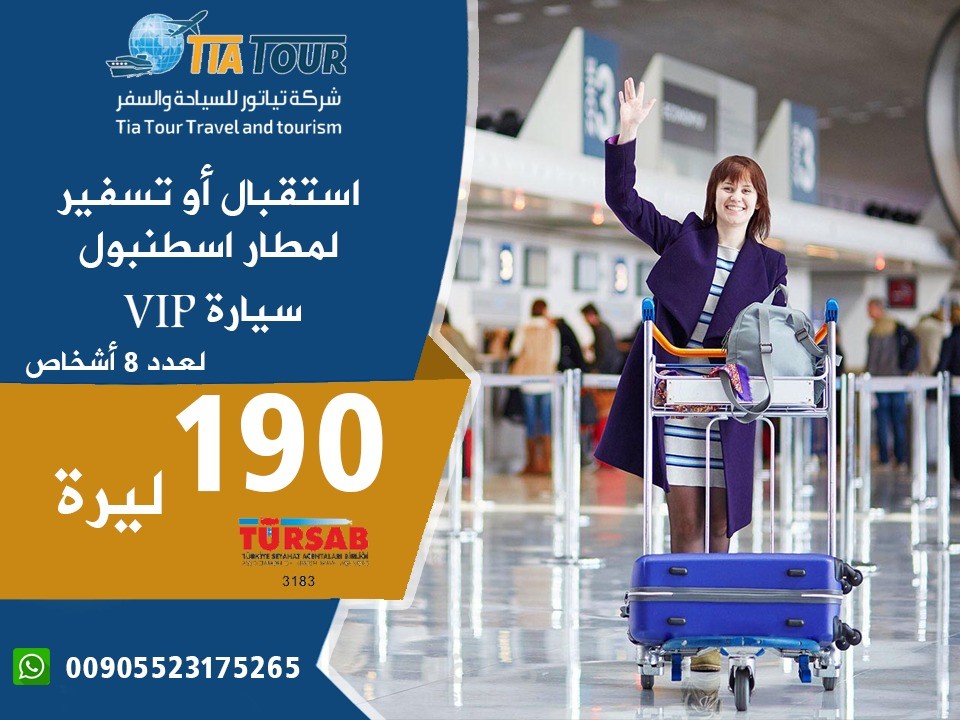 تصميمات سوشيال لشركة تيا تورز للسياحة