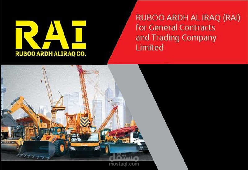 تصميم موقع شركة Rai العراق