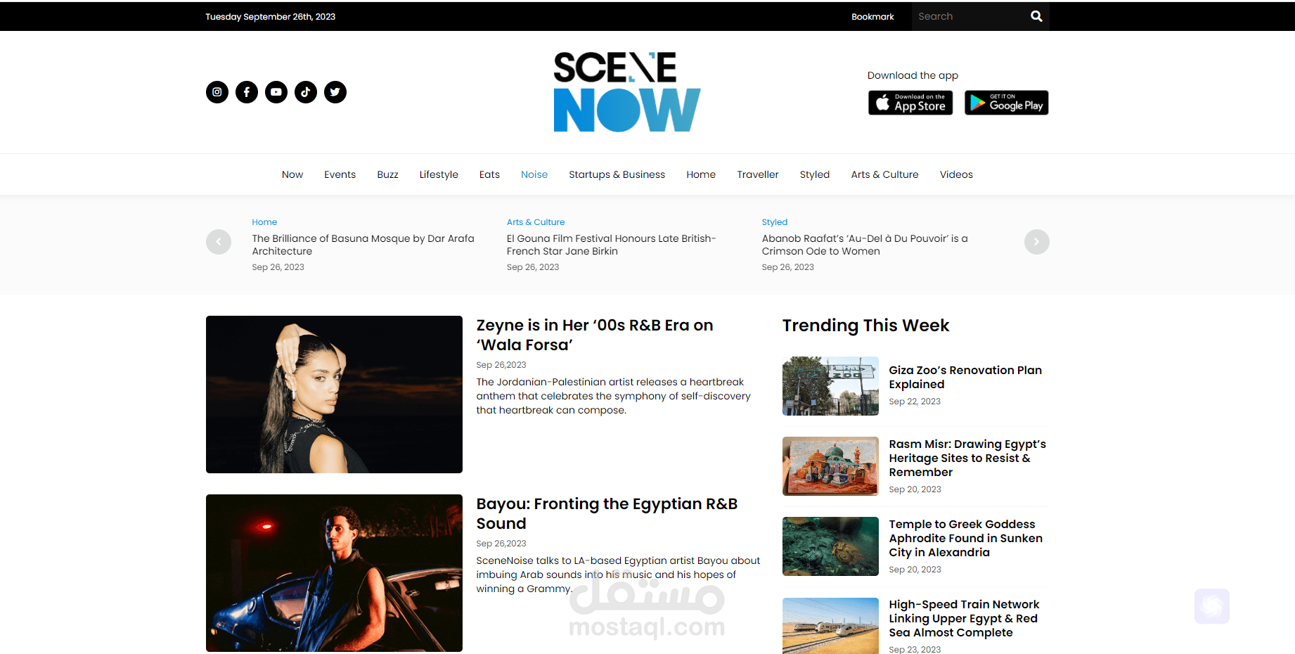 SceneNow