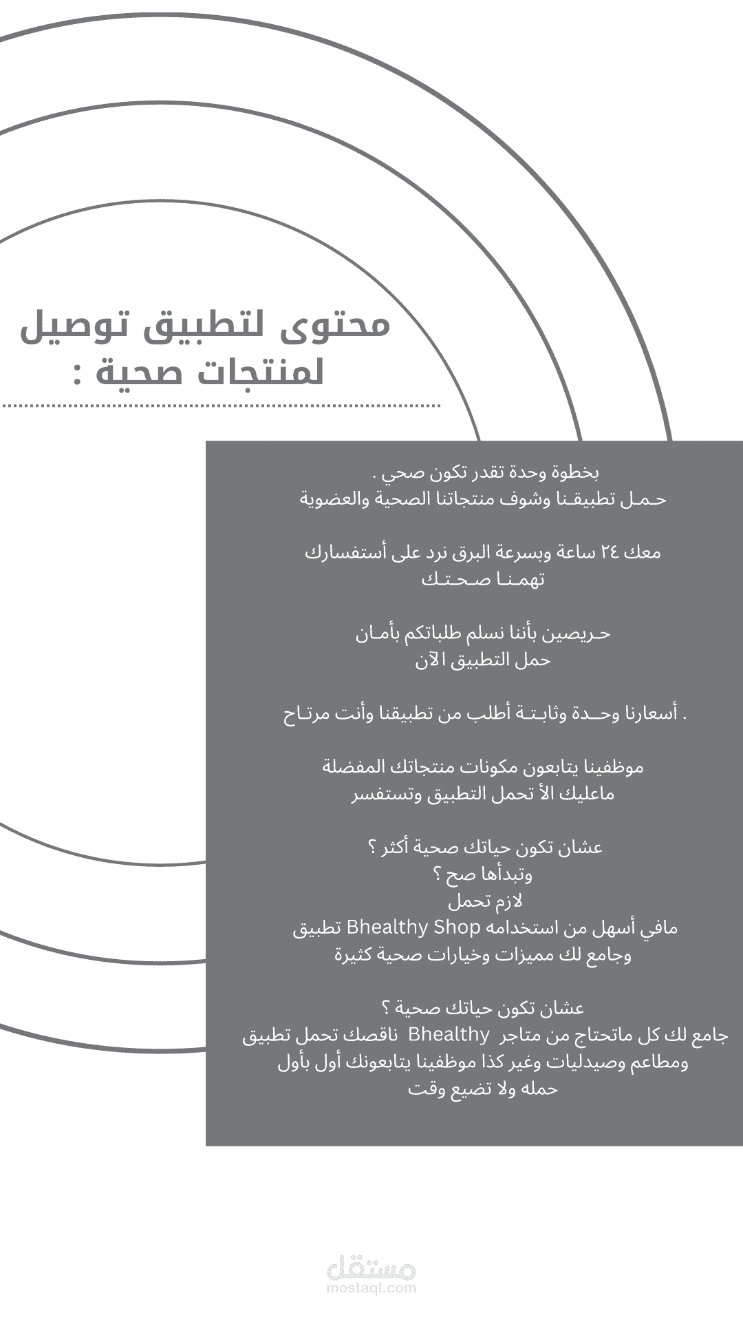 محتوى في مجال الأطعمة
