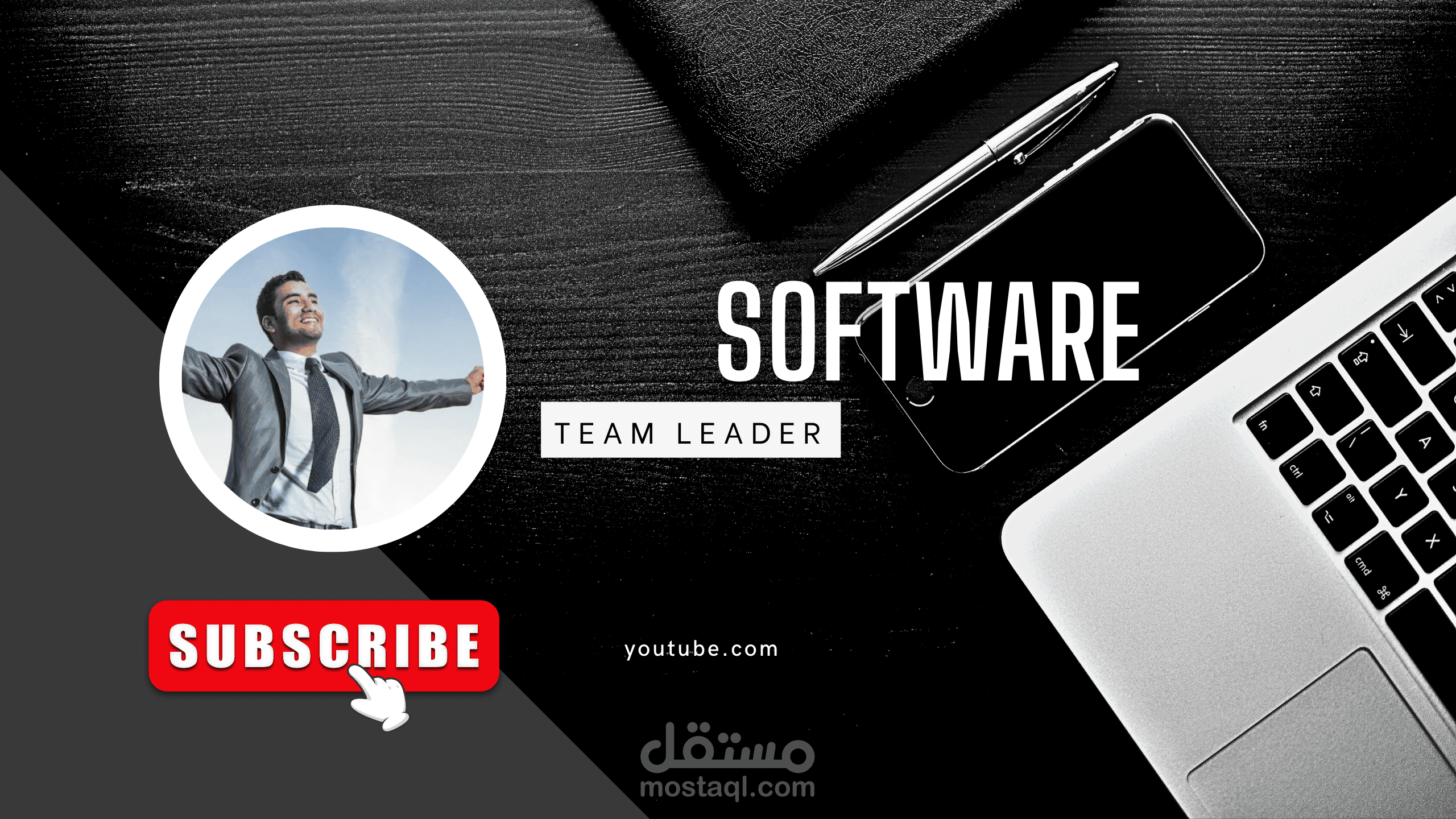 تصميم Youtube Banner