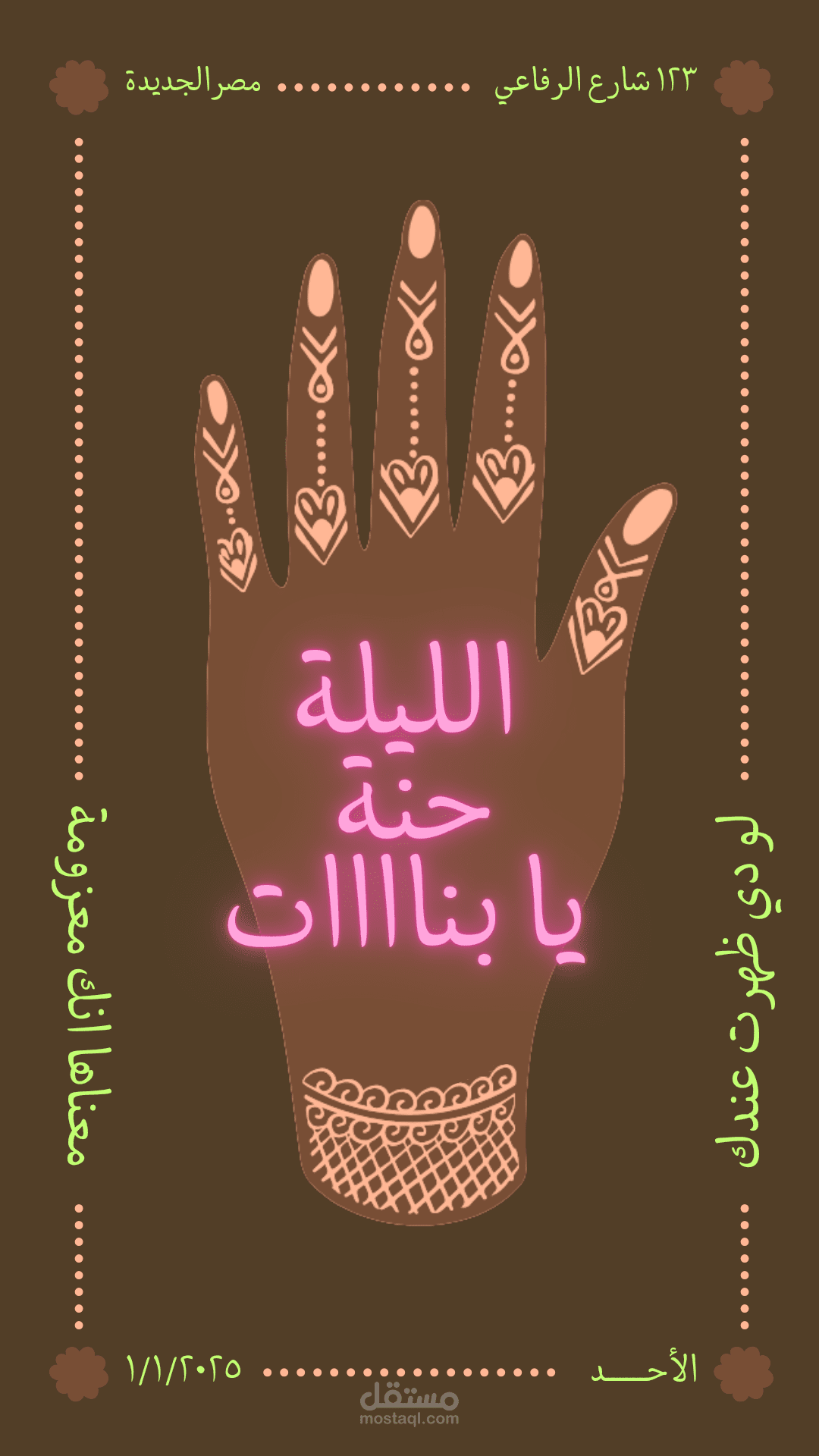 تصميم دعوات