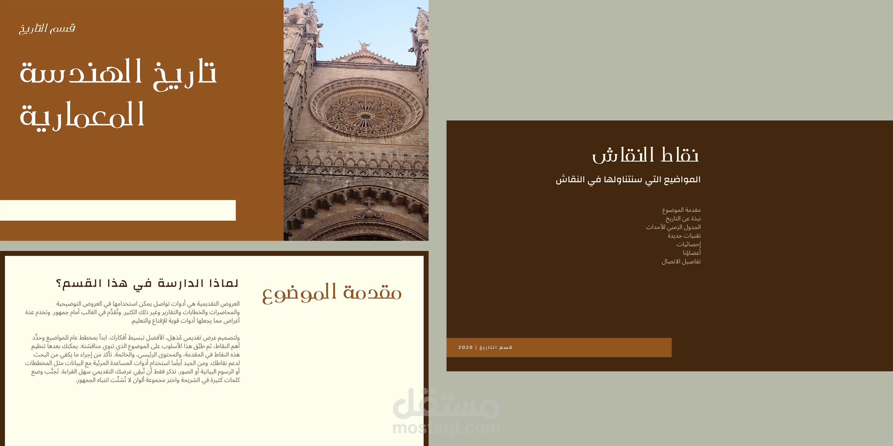 تصميم عرض تقديمي احترافي وراقي