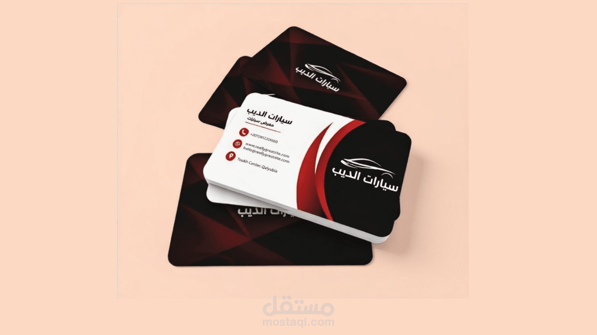 تصميم كارت شخصي احترافي لشركة سيارات