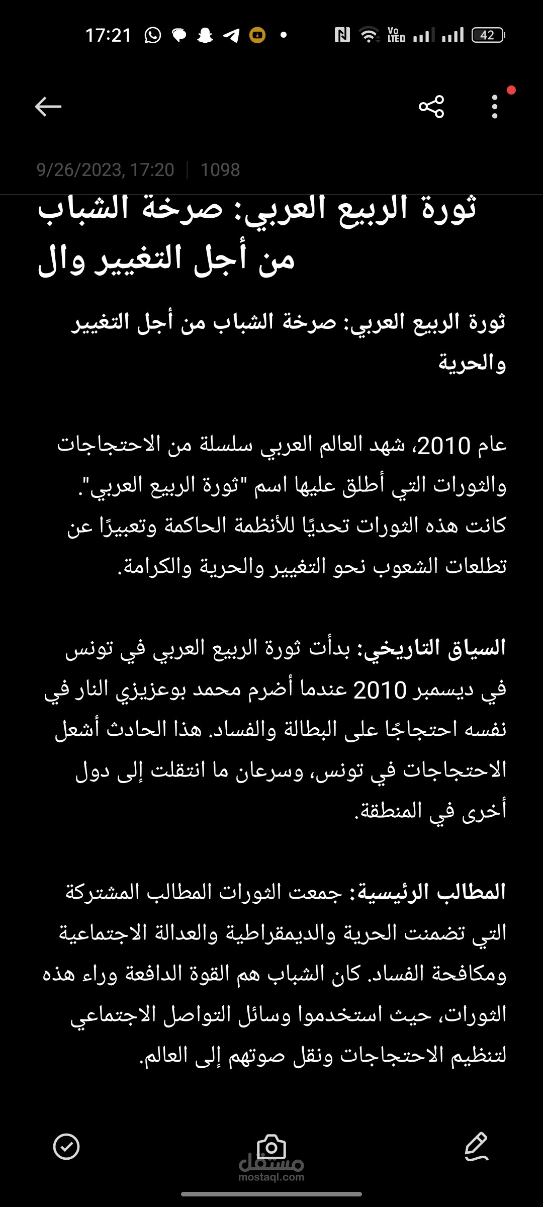 ثورة الربيع العربي