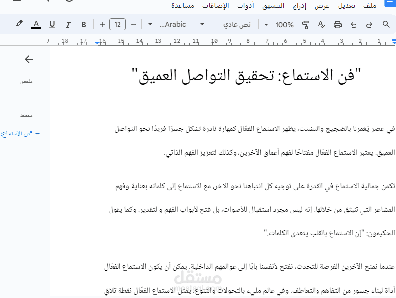 كاتب محتوى ابداعي