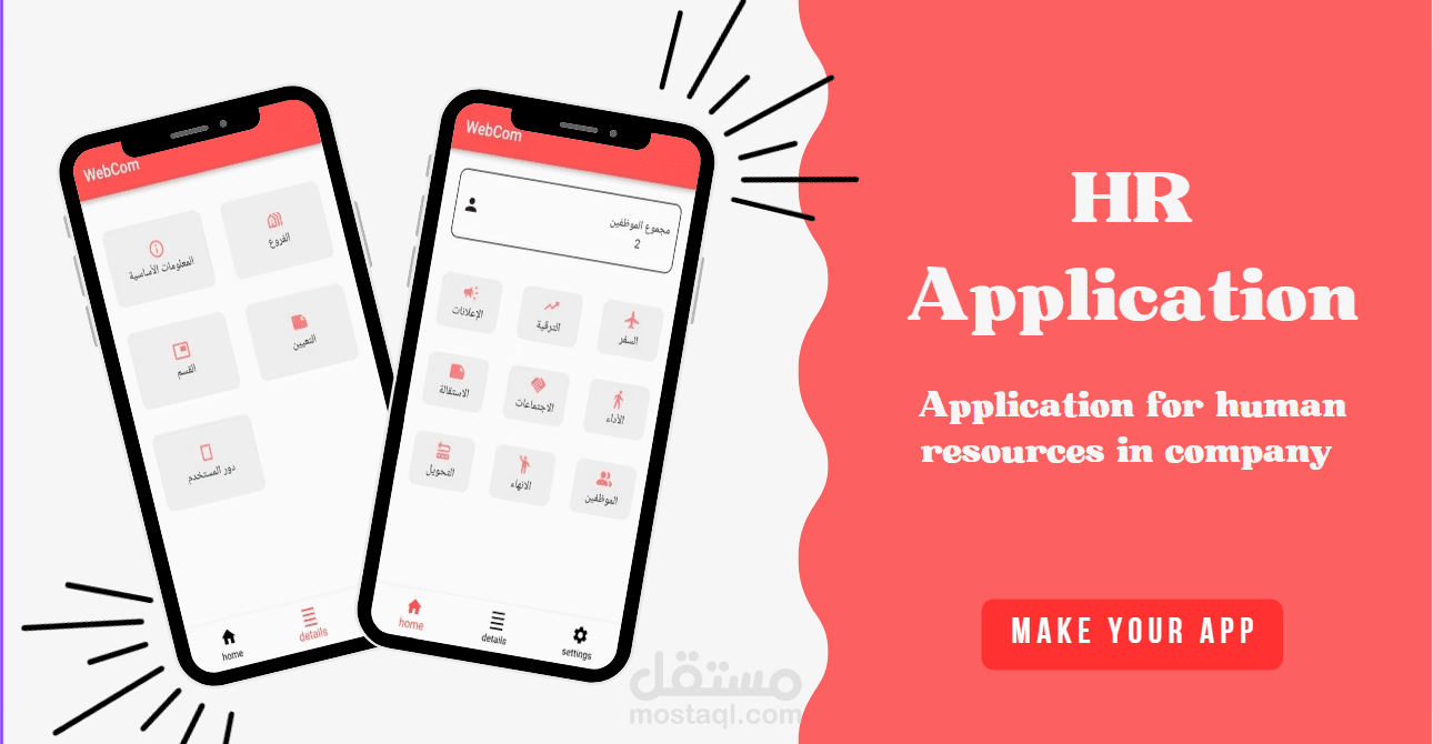 HR Application
