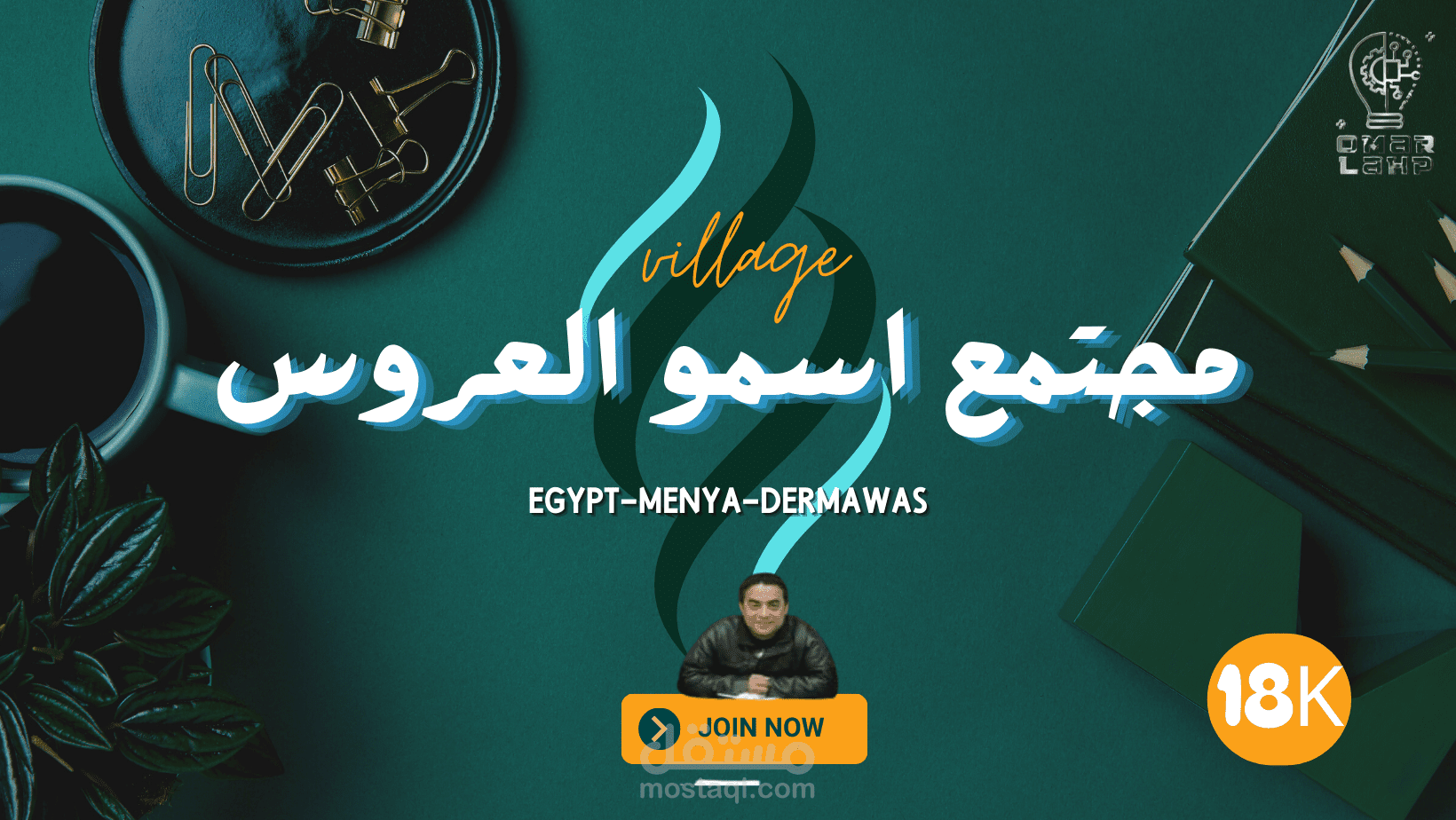 غلاف لمجموعة  فيس بوك