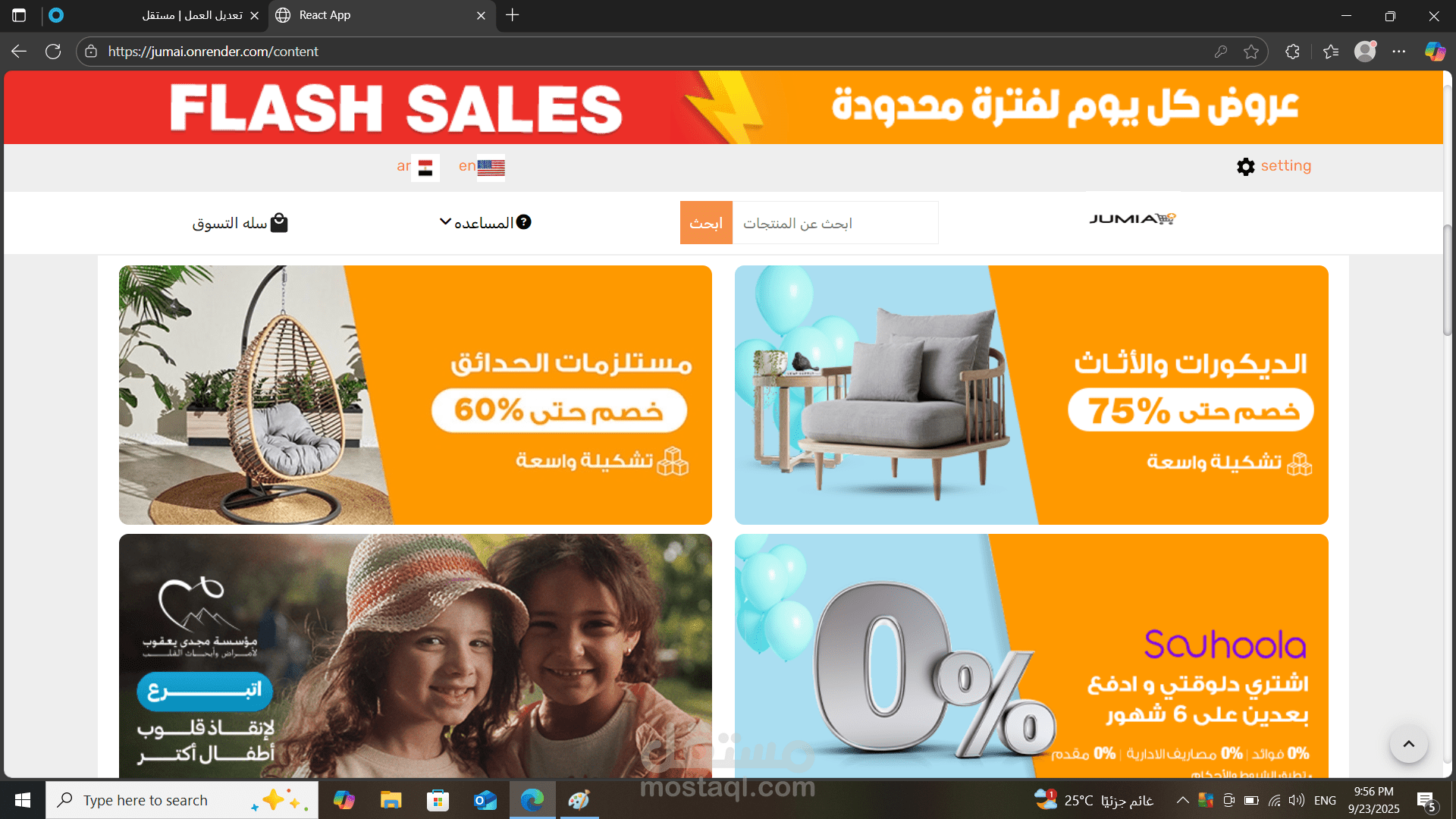 Jumia-Style E-commerce Store (React + JWT Security)