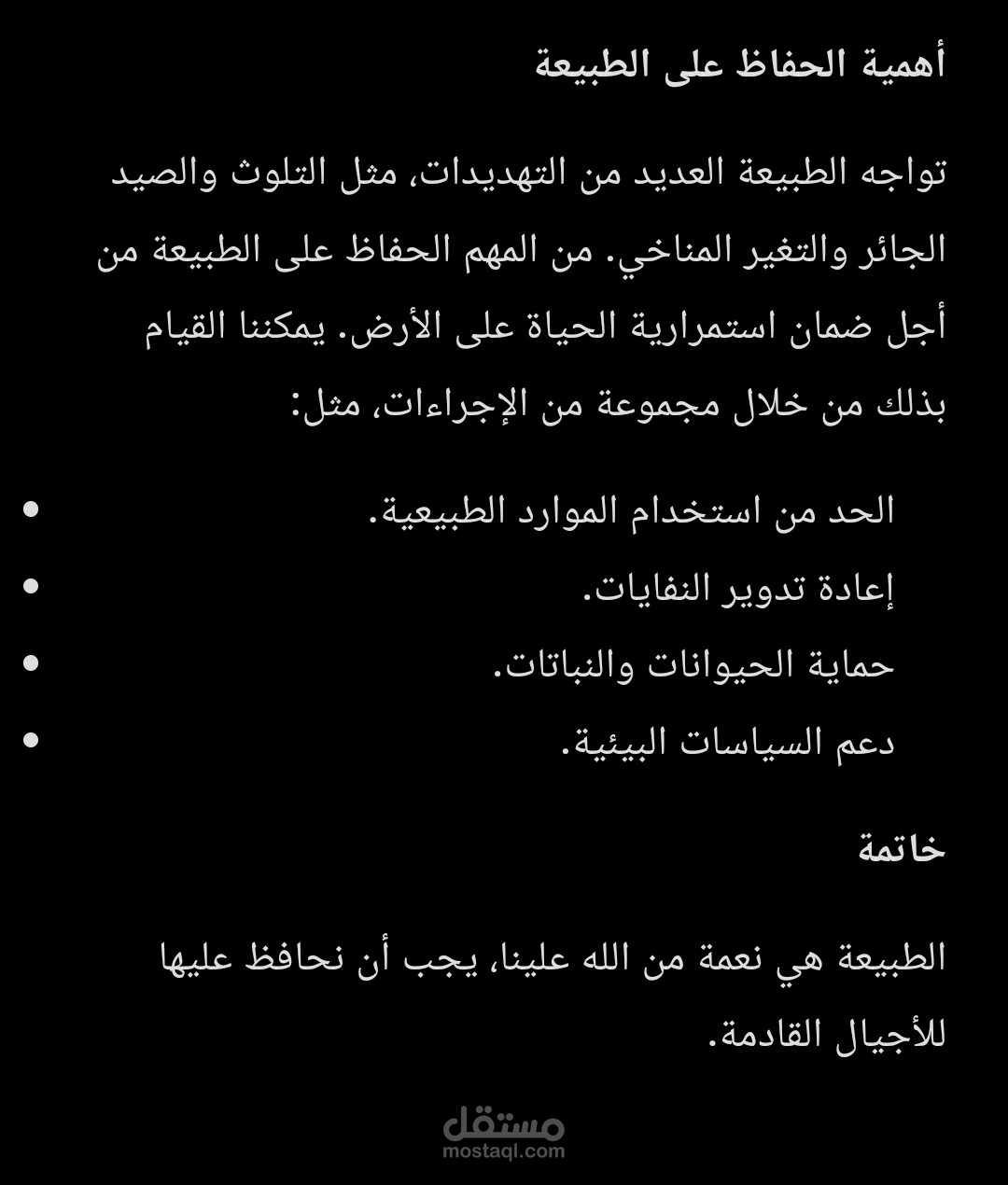 مقال عن ريادة الاعمال