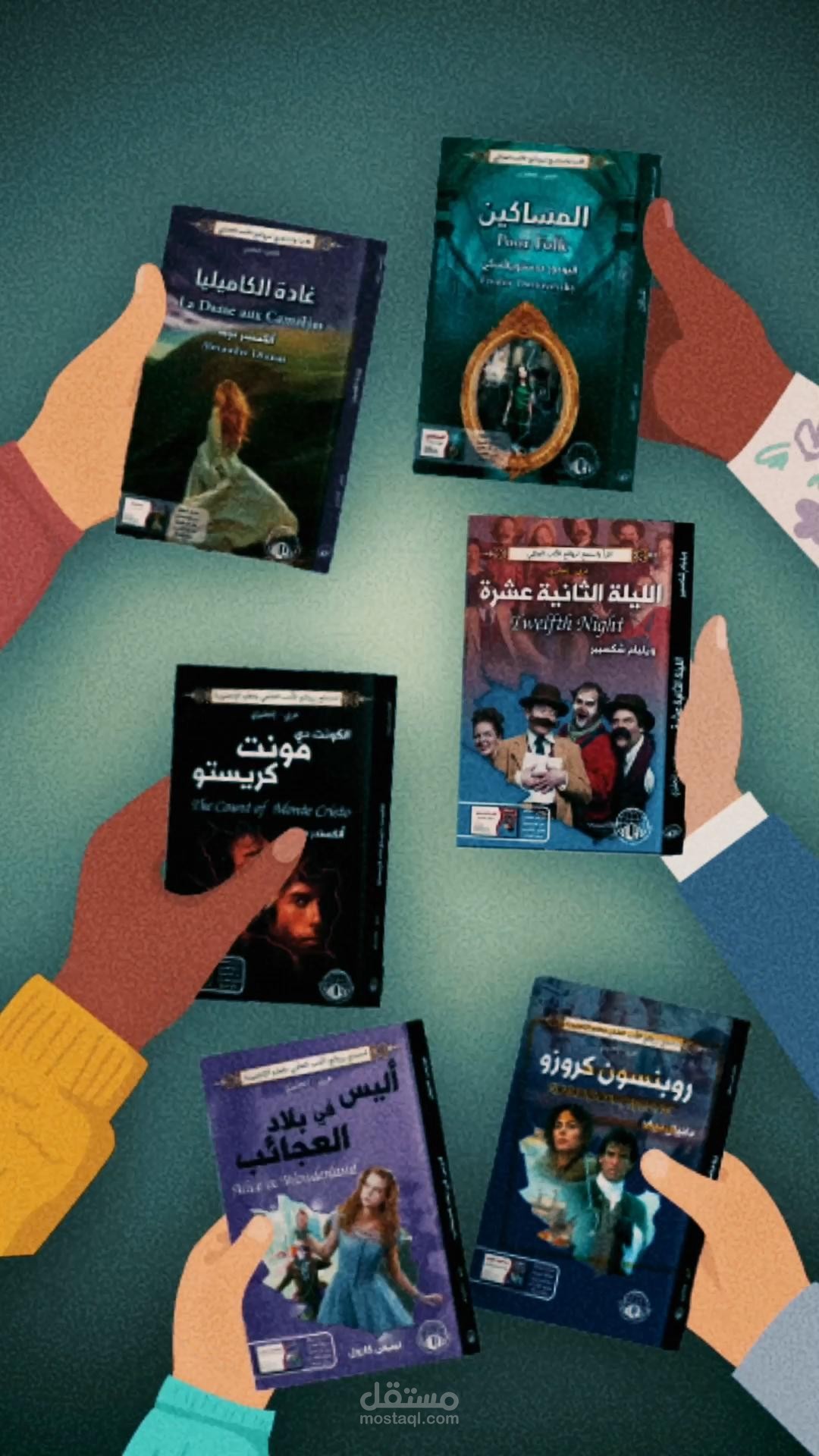 موشن جرافيك لشركة كتب