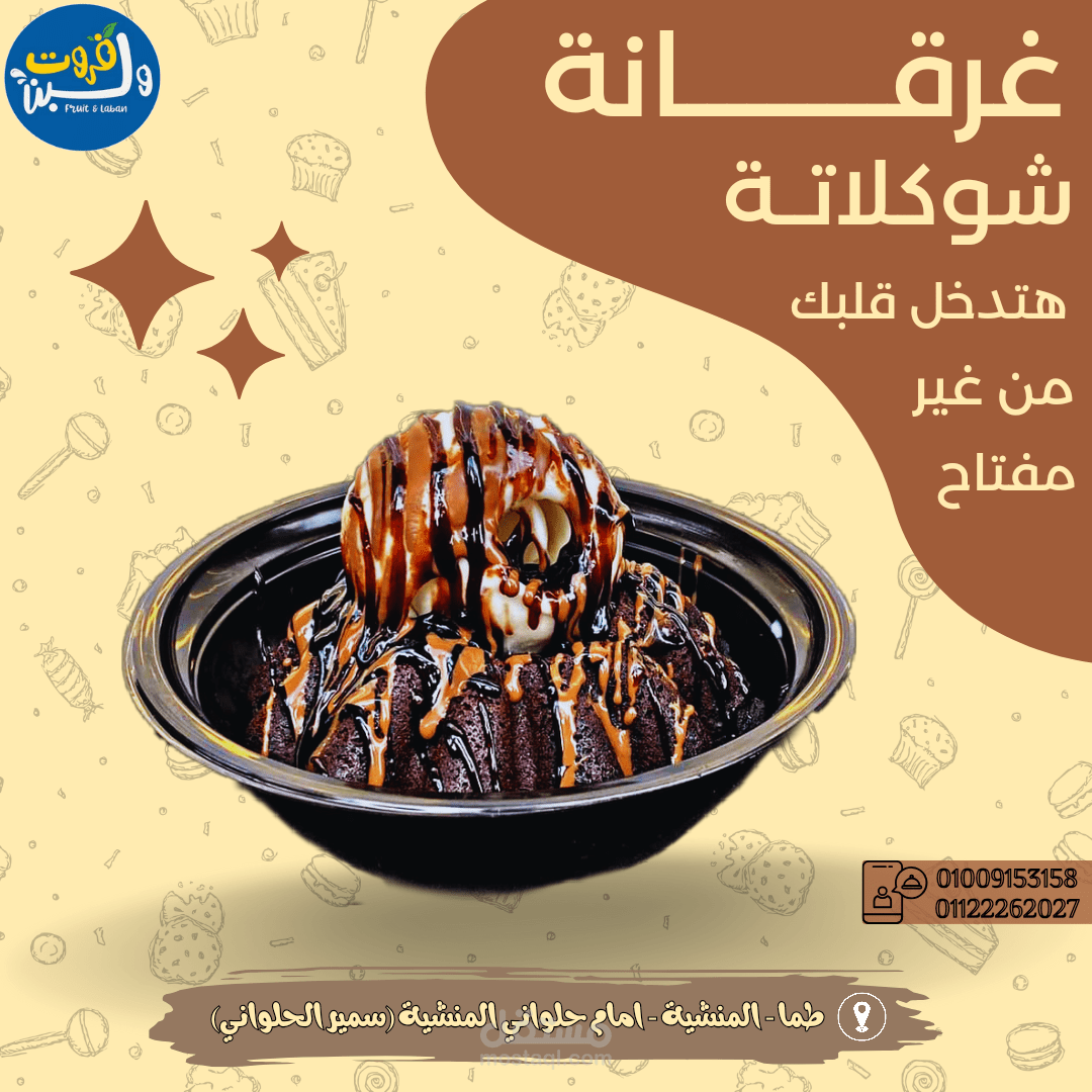 بوستر لعمل اعلان ممول علي جميع منصات السوشيال