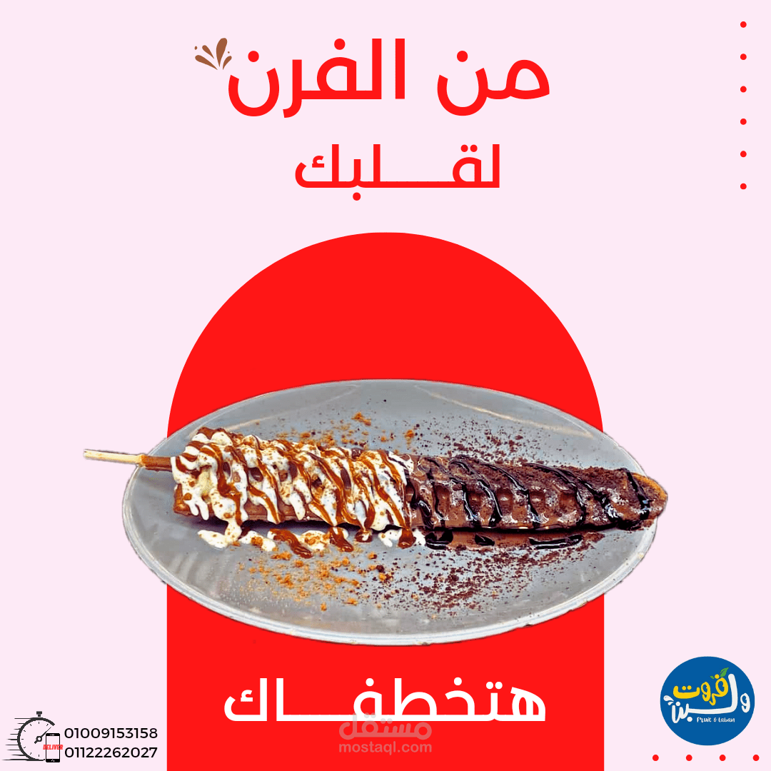 بوستر سوشيال ميديا
