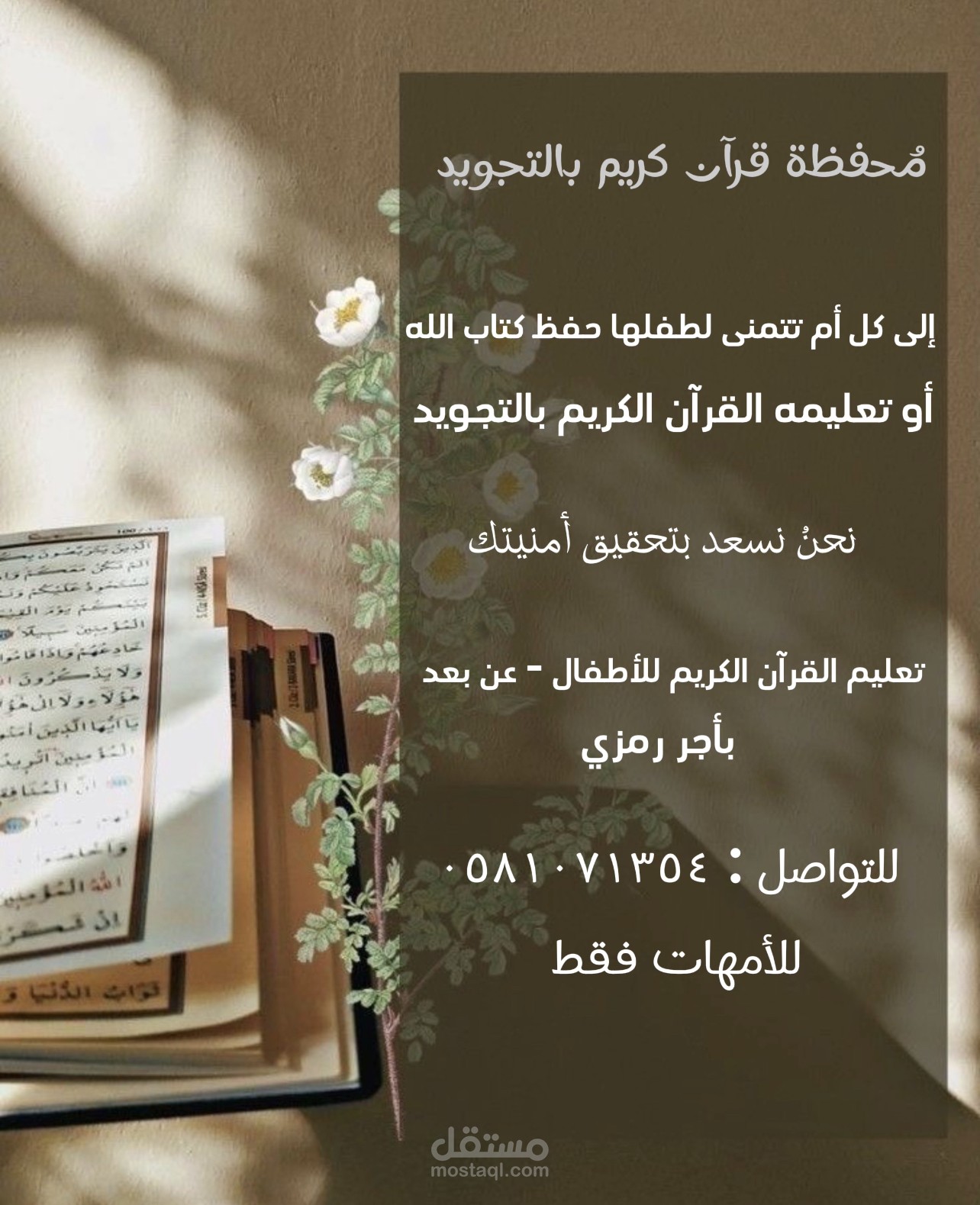 مشروع خاص بي وإدارة الحساب