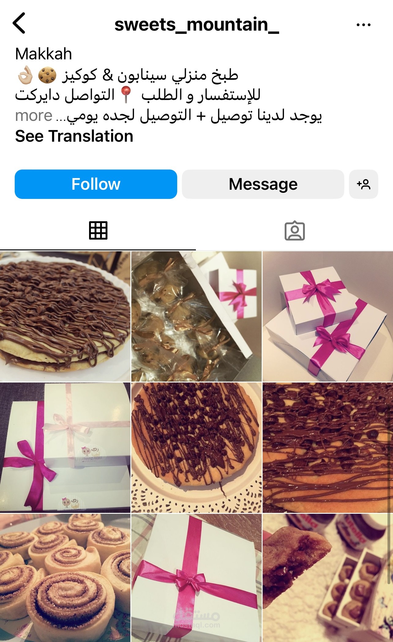 إنشاء مشروع خاص بي وإدارة الحساب عبر الإنستقرام