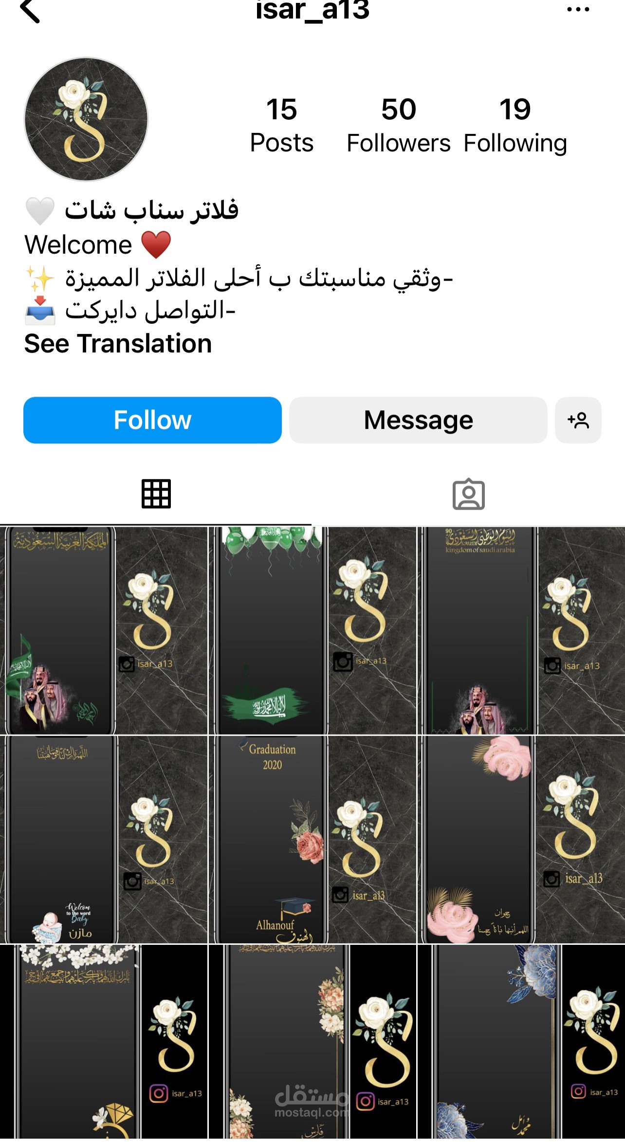 حساب تصميم فلاتر سناب شات