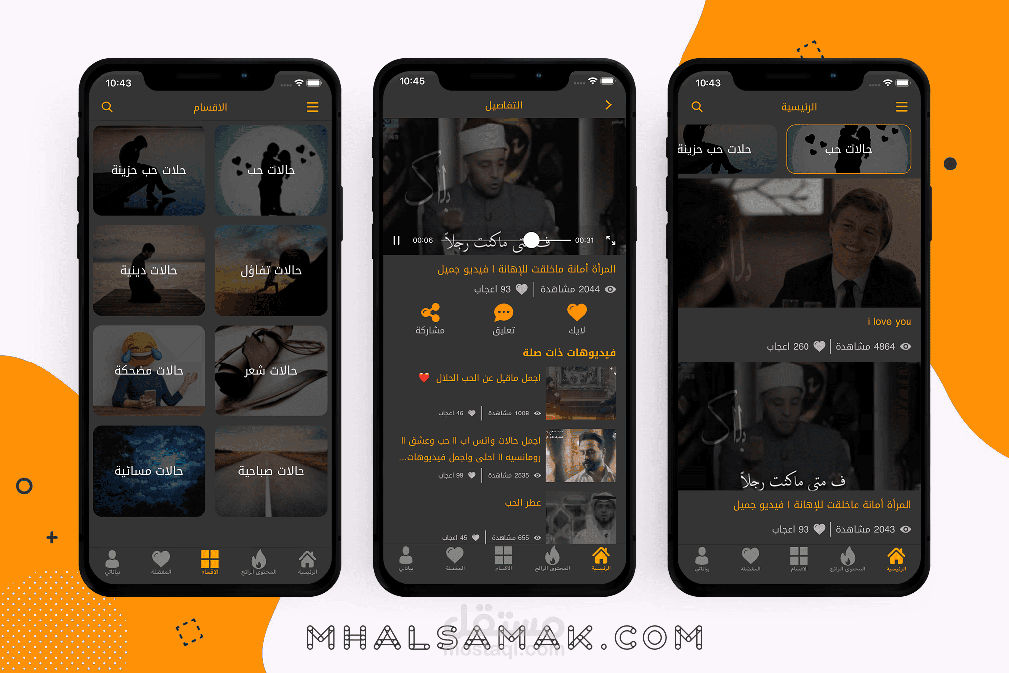 حالات فيديو اونلاين