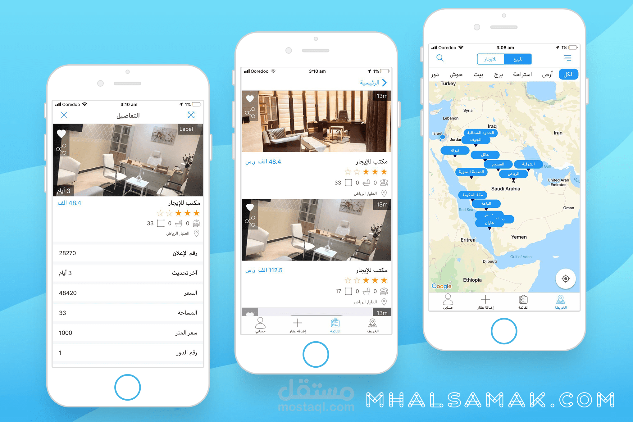 Aqar Phone عقار فون
