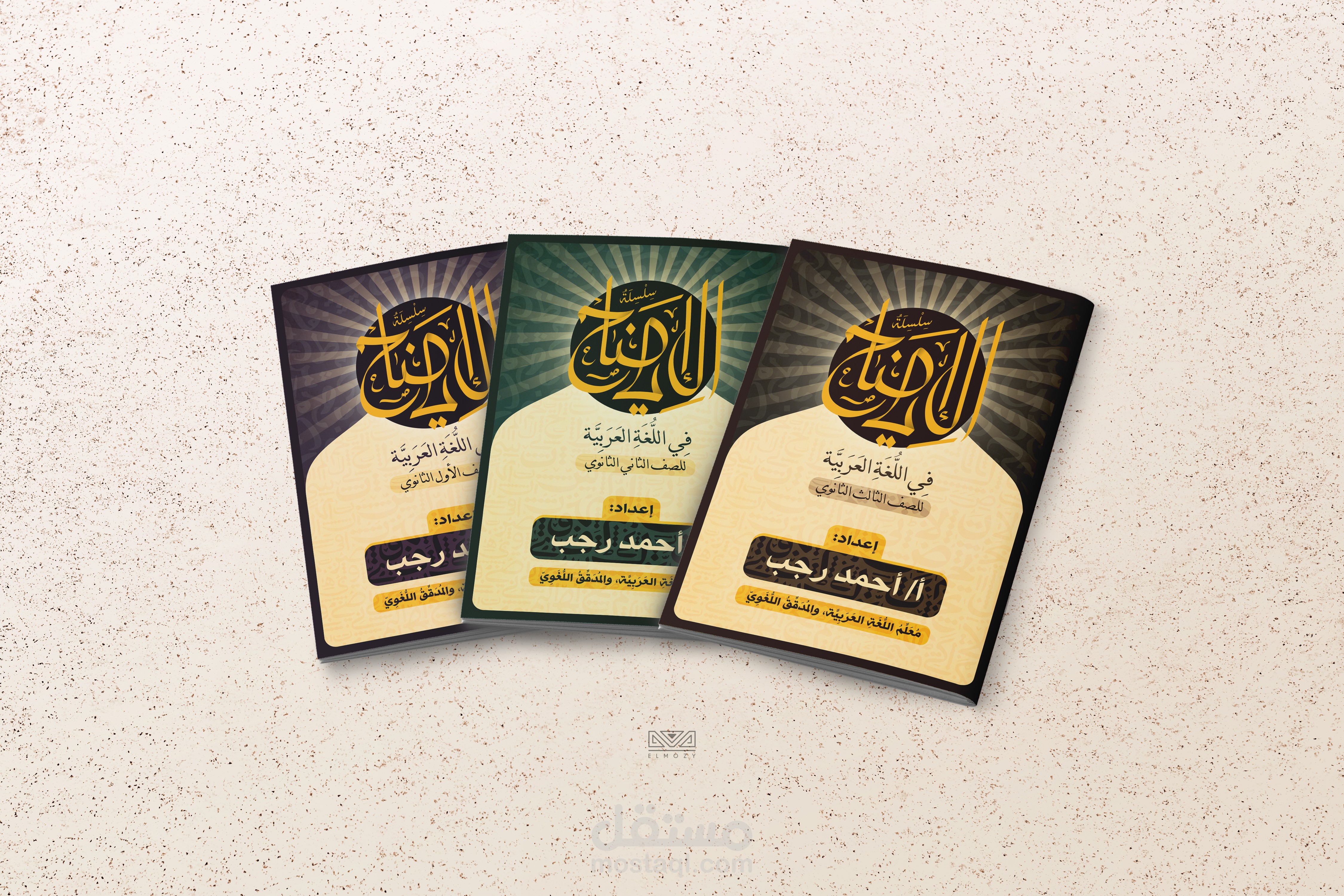 تصميم غلاف كتيب في اللغة العربية