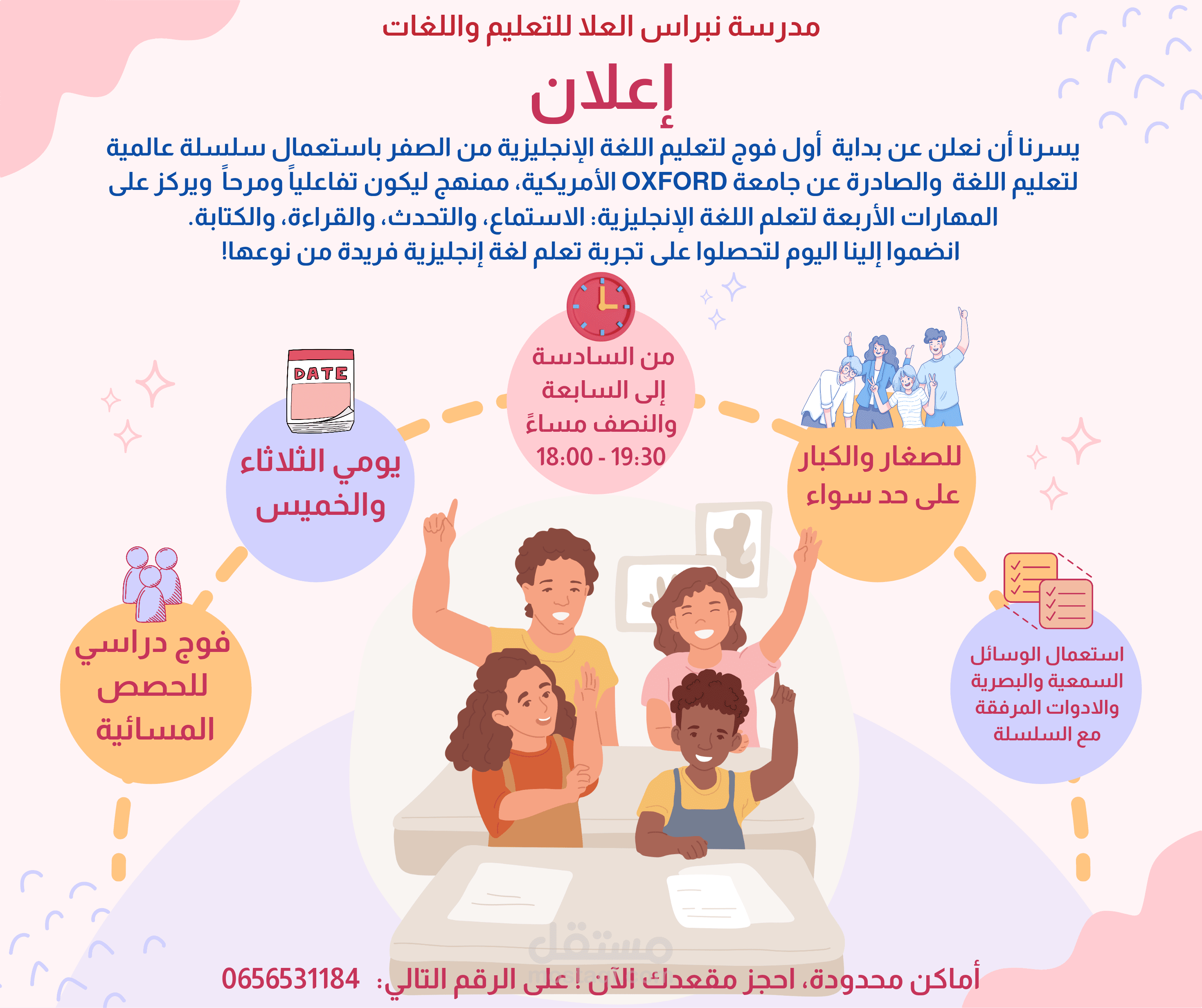 إعلان