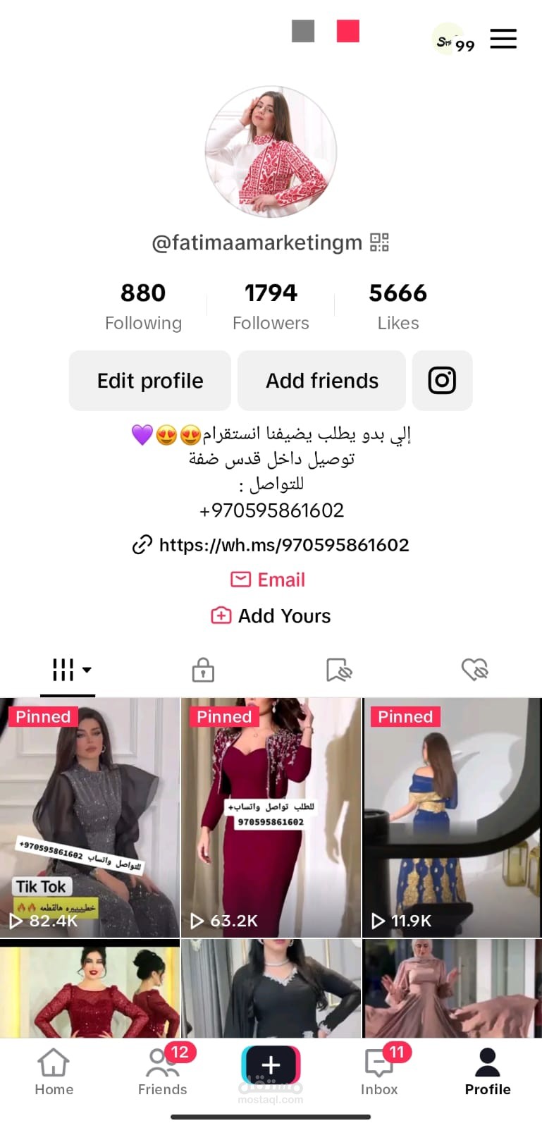 ادارة مواقع التواصل الاجتماعي لصفحة ملابس -مواقع التواصل الاجتماعي