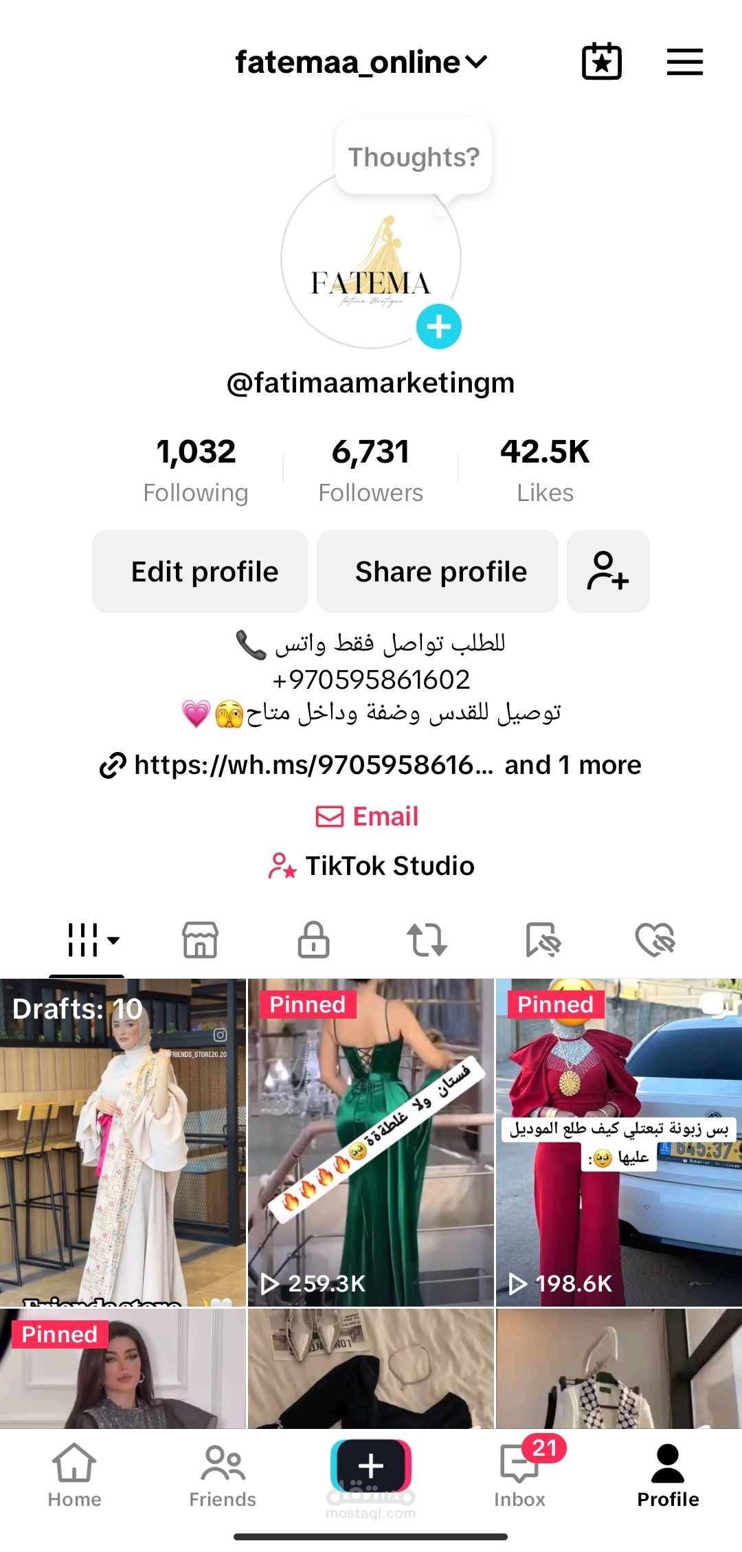 صورة من حسابي على TikTok بعد ما حققت +ربع مليون  مشاهدة!