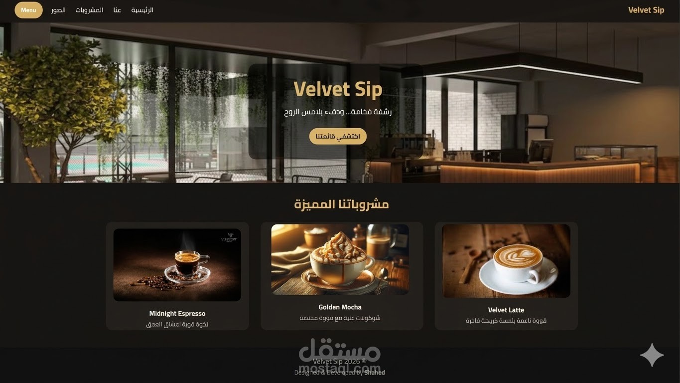 VelvetSip