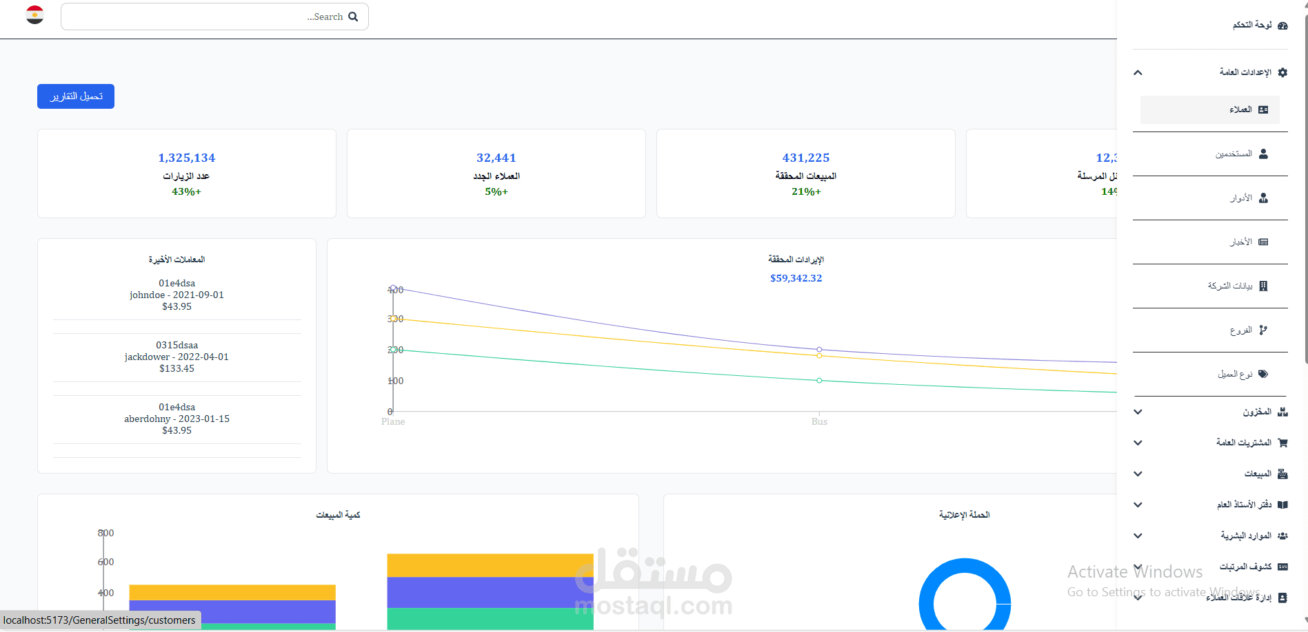 نظام ERP متكامل لإدارة الشركات والمؤسسات – واجهة احترافية ولوحة تحكم ذكية