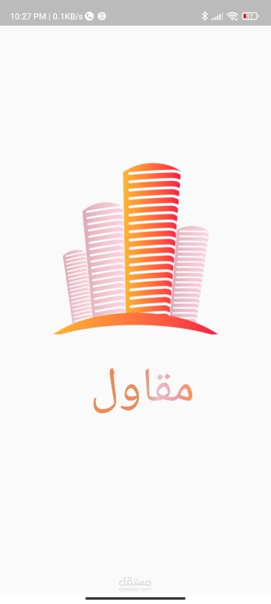 تطبيق موبايل شركه مقاولات
