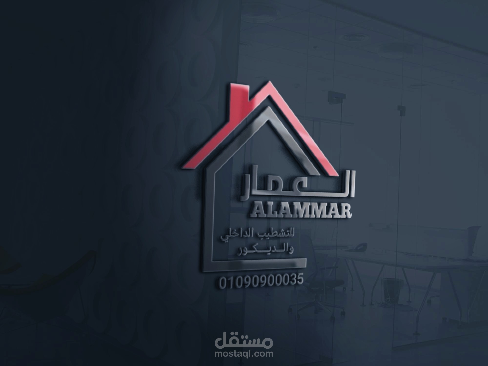 شعار لشركة عقارات