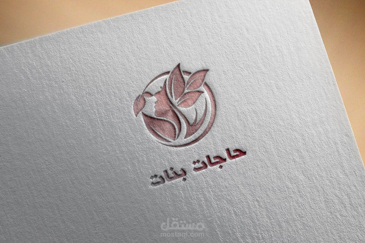 شعار لمتجر مستحضرات تجميل