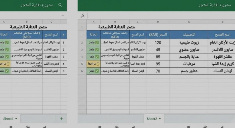 إنشاء وتغذية متجر إلكتروني متكامل (إدخال بيانات + محتوى تسويقي)