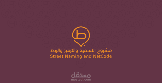 شعار مشروع التسميه والترميز والربط