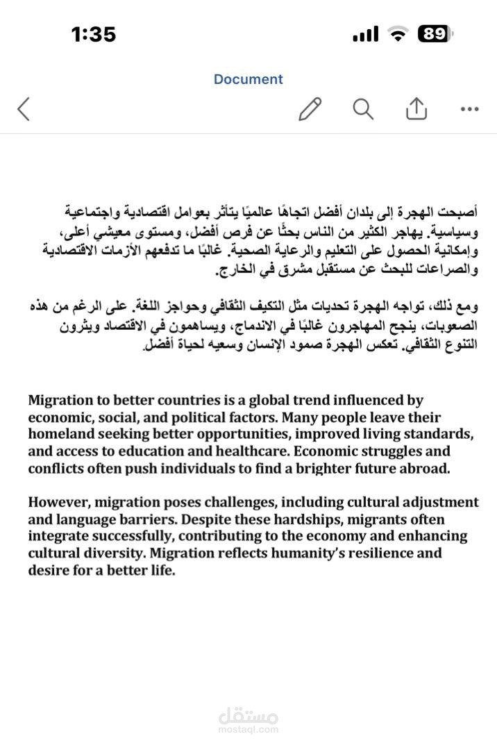 ترجمة احترافية للنصوص من الإنجليزية إلى العربية بدقة وجودة عالية